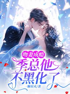 Addicted to kissing his wife, Mr. Ji is no longer evil