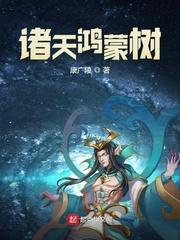 All Heavens Hongmeng Tree