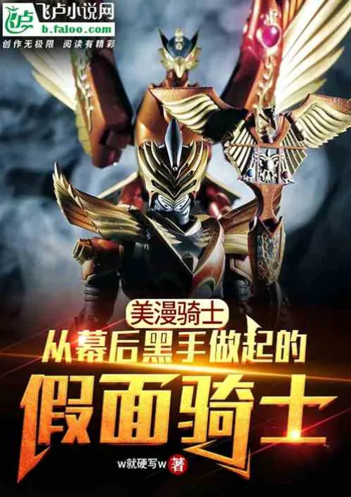 American comics: Kamen Rider who started from behind the scenes