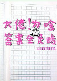 boss!Why are all the answers