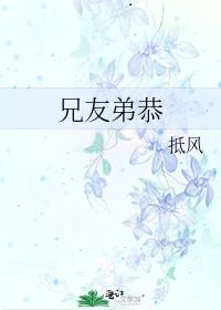 Brother Christine