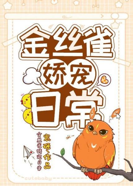 Canary Spoils Everyday