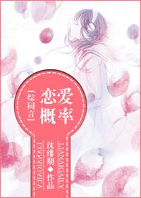 [Comprehensive] Love Probability