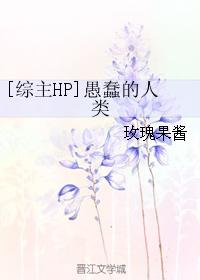 [Comprehensive Master HP] Stupid Human