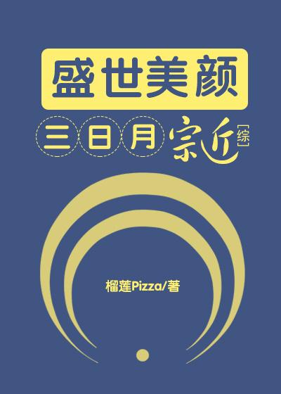 [Comprehensive] Three days of beauty in the prosperous age, Yue Zong is near
