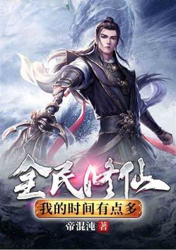Cultivating Immortals for All: I have a little too much time