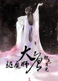 Datang exorcist
