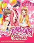 Devil sweet kiss pseudo loli