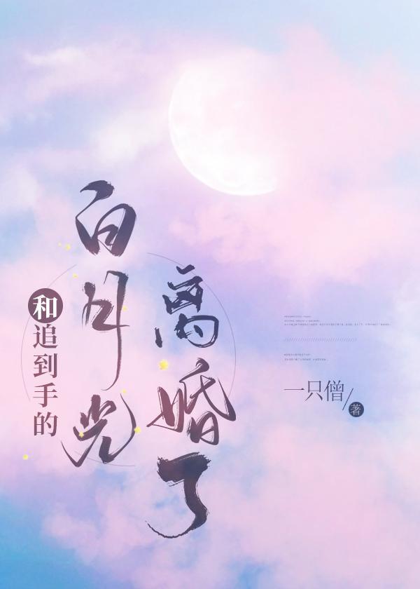 Divorced with Bai Yueguang