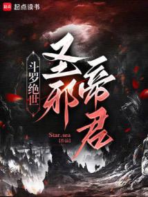 Douluo: The Unrivaled Evil Nightmare Devil