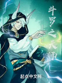Douluo's Celestial Master