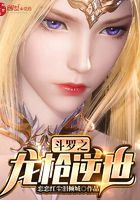 Douluo's dragon gun against the world
