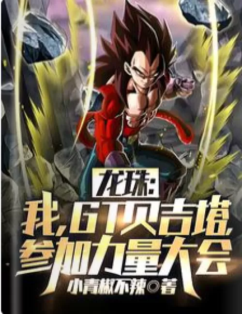 Dragon Ball: GT Vegeta, participating in the Tournament of Power