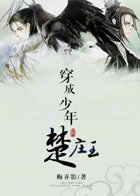 Dressed as a young King Zhuang of Chu