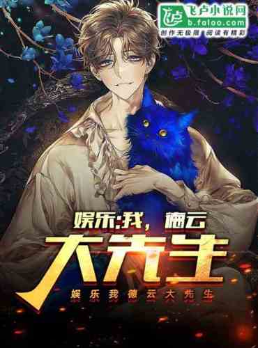 Entertainment: I, Mr. De Yunda