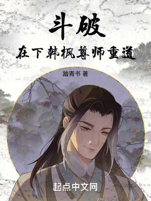 Fighting: I am Han Feng, I respect my teacher