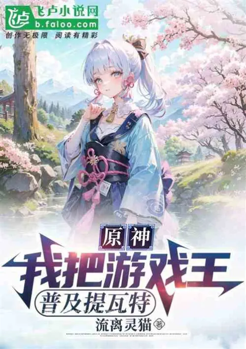 Genshin Impact: I will spread Yu-Gi-Oh! to Teyvat!