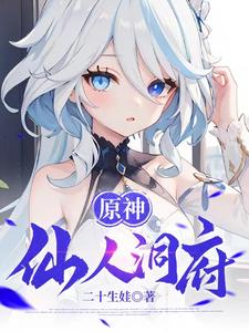Genshin Impact: Immortal Cave