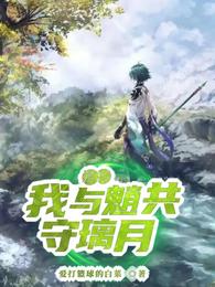 Genshin Impact: Xiao and I guard Liyue together