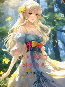 Genshin Impact: Xiao Tiandao becomes a game character