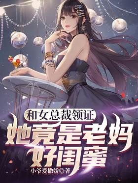 Get a certificate with the female president, she is my mother's best friend