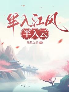 Half in the river wind, half in the clouds