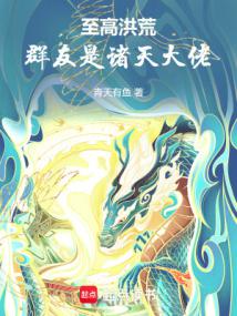 Honghuang: The chat group is full of big shots