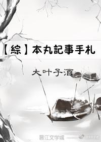 Honmaru Notebook[Comprehensive]
