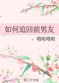 How to recover police flowers