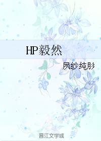 HP resolutely