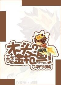 [HP+tutor] Wood?tuna!