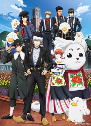 [Hunter] Full Time Gintama