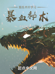 I am learning the secret art of violent blood in Konoha