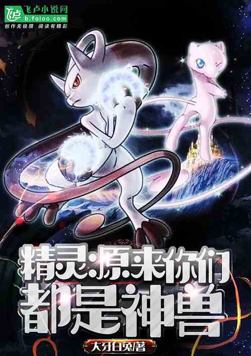 I, I really didn’t know that you are divine beasts!