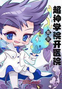I opened a hospital at the Super Seminary.