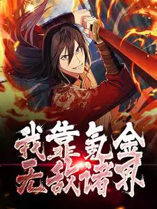 I rely on krypton gold to be invincible in all realms