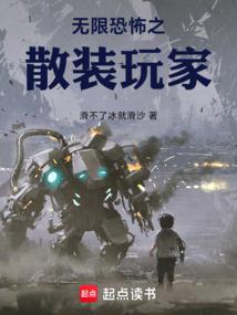 Infinite Horror Bulk Players