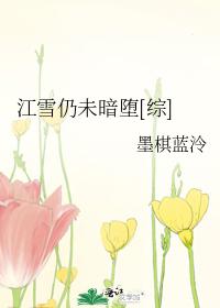 Jiang Xue still hasn't fallen