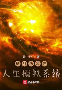 Madara-sama's 2nd Dimension Life Simulation System