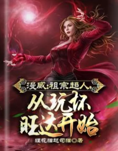 Marvel: Ancestral Superman, starting from playing bad Wanda