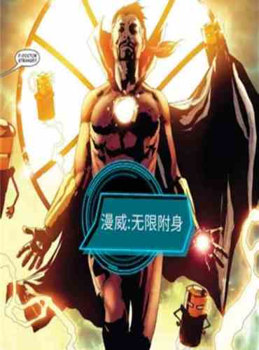 Marvel’s Infinite Possession