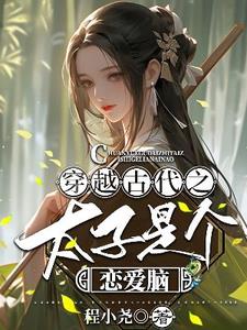 Medical Doctor Travels Through Time to Train the Prince to Become a Wife-Controlled