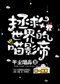 Meow movie king who saves the world
