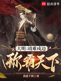 Ming Dynasty: pacifying the rebellion and defending the border, dominating the world