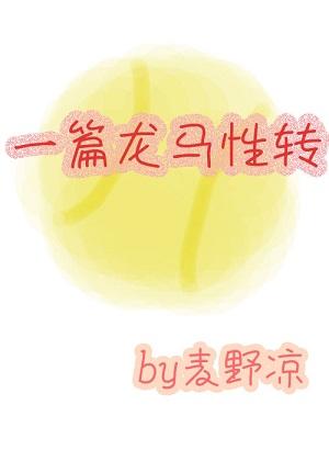 must love tennis