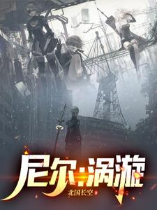 NieR: Whirlpool