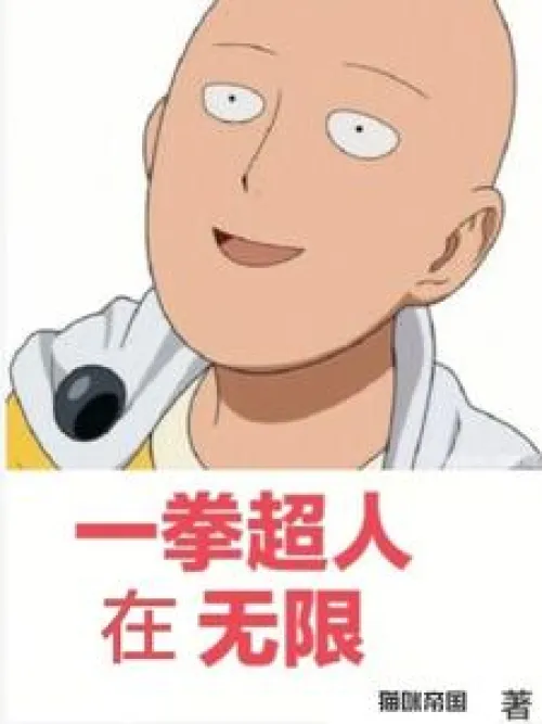 One Punch Man in Infinity