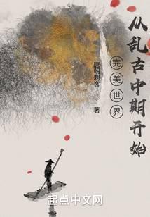Perfect World: Starting from the Middle Ages