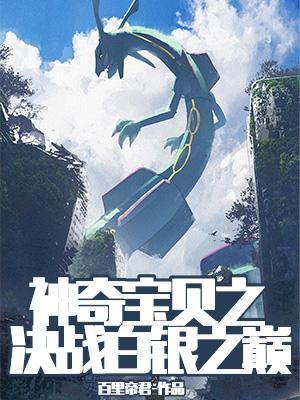Pokémon Showdown: Silver Peak