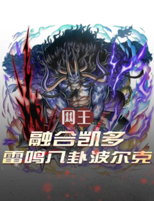 Prince of Tennis: Fusion Kaido, Thunder Gossip Polk